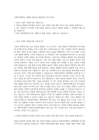 이화여자대학교 대학원 화공신소재공학과 자기소개서-1