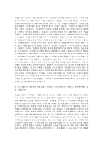 이화여자대학교 대학원 화공신소재공학과 자기소개서-2