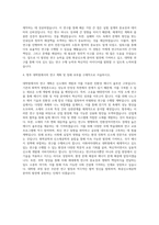 이화여자대학교 대학원 화공신소재공학과 자기소개서-3