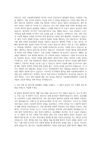 서울대학교병원 물리치료사5급 자기소개서-2