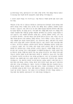 서울대학교병원 물리치료사5급 자기소개서-3