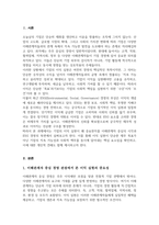 기업에서 이익 실현이 왜 중요한 지를 여러 이해관계자 중심에서 서술하고 나아가 ESG 측면에서 설명해 보시오-2