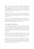 기업에서 이익 실현이 왜 중요한 지를 여러 이해관계자 중심에서 서술하고 나아가 ESG 측면에서 설명해 보시오-3