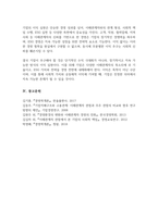 기업에서 이익 실현이 왜 중요한 지를 여러 이해관계자 중심에서 서술하고 나아가 ESG 측면에서 설명해 보시오-5