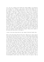 서울대학교병원 보건직 급식영양과 자기소개서-2