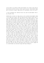 서울대학교병원 보건직 급식영양과 자기소개서-3