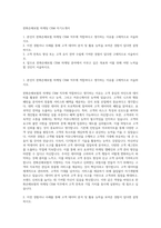 한화손해보험 마케팅 CRM 자기소개서-1