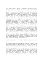 한화손해보험 마케팅 CRM 자기소개서-2