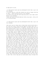 리디 웹툰 담당자 자기소개서-1