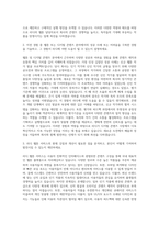 리디 웹툰 담당자 자기소개서-2