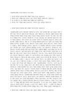 서울대학교병원 보건직 병리과 자기소개서-1