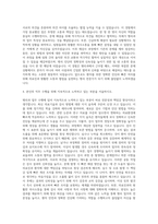 서울대학교병원 보건직 병리과 자기소개서-3