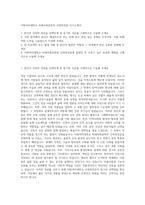이화여자대학교 미래사회공학부 건축학전공 자기소개서-1