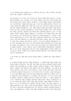 이화여자대학교 미래사회공학부 건축학전공 자기소개서-2