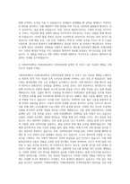 이화여자대학교 미래사회공학부 건축학전공 자기소개서-3