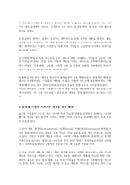 포스트 재난 이후 글로벌 기업이 지속가능한 경영을 위해 시행할 수 있는 경영활동에는 무엇이 있을지 설명해보시오-3