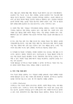 포스트 재난 이후 글로벌 기업이 지속가능한 경영을 위해 시행할 수 있는 경영활동에는 무엇이 있을지 설명해보시오-4