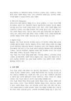 포스트 재난 이후 글로벌 기업이 지속가능한 경영을 위해 시행할 수 있는 경영활동에는 무엇이 있을지 설명해보시오-5