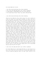 리디 인사운영 체험형 인턴 자기소개서-1