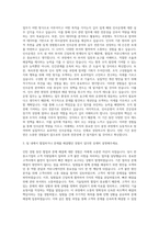 리디 인사운영 체험형 인턴 자기소개서-2