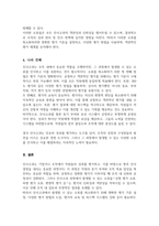 인사고과의 의의와 인사고과 오류에 대해서(A+리포트)-5