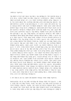경인교육대학교 컴퓨터교육전공 자기소개서-2