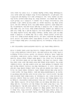 경인교육대학교 컴퓨터교육전공 자기소개서-3
