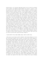 서울대학교병원 보건직 응급의학과(중환자이송) 자기소개서-2