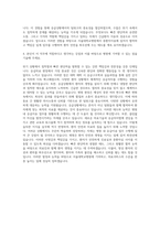 서울대학교병원 보건직 응급의학과(중환자이송) 자기소개서-3
