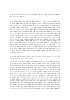 리디 주식회사 Community Marketing Manager 자기소개서-2