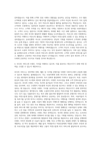 리디 주식회사 Community Marketing Manager 자기소개서-3