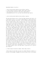 한화손해보험 영업관리 자기소개서 (4)-1