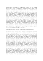 한화손해보험 영업관리 자기소개서 (4)-3