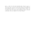 한화손해보험 영업관리 자기소개서 (4)-4