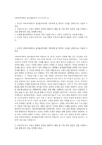 이화여자대학교 불어불문학과 자기소개서 (1)-1