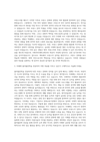 이화여자대학교 불어불문학과 자기소개서 (1)-2