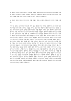 이화여자대학교 불어불문학과 자기소개서 (1)-3