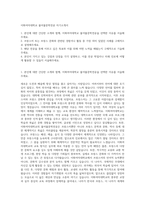 이화여자대학교 불어불문학전공 자기소개서-1