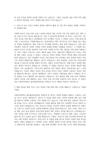 이화여자대학교 불어불문학전공 자기소개서-2