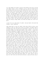 이화여자대학교 불어불문학전공 자기소개서-3