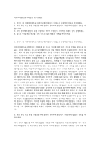 이화여자대학교 사학전공 자기소개서-1