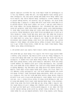 이화여자대학교 사학전공 자기소개서-2