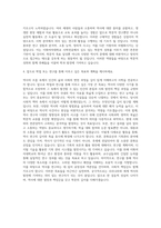 이화여자대학교 사학전공 자기소개서-3