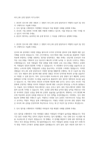 리디_HR 운영 담당자 자기소개서-1