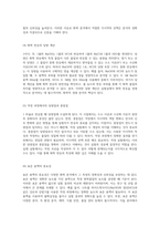 NaOH와 HCl의 표준 용액 생성 및 정량적 분석 과정 탐구-3