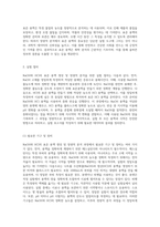 NaOH와 HCl의 표준 용액 생성 및 정량적 분석 과정 탐구-4