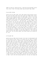 NaOH와 HCl의 표준 용액 생성 및 정량적 분석 과정 탐구-5