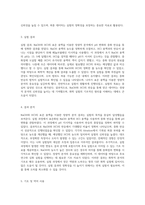 NaOH와 HCl의 표준 용액 생성 및 정량적 분석 과정 탐구-6