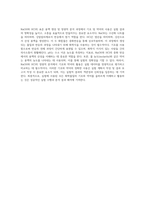 NaOH와 HCl의 표준 용액 생성 및 정량적 분석 과정 탐구-7