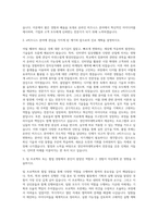 경인여자대학교 e비즈니스과 자기소개서-2